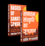 Basics of Sanatana Sanskriti