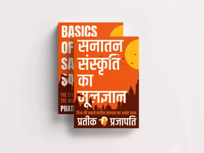 Basics of Sanatana Sanskriti