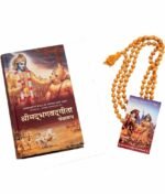 Bhagavad Gita and Mala