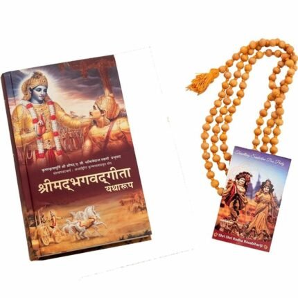 Bhagavad Gita and Mala