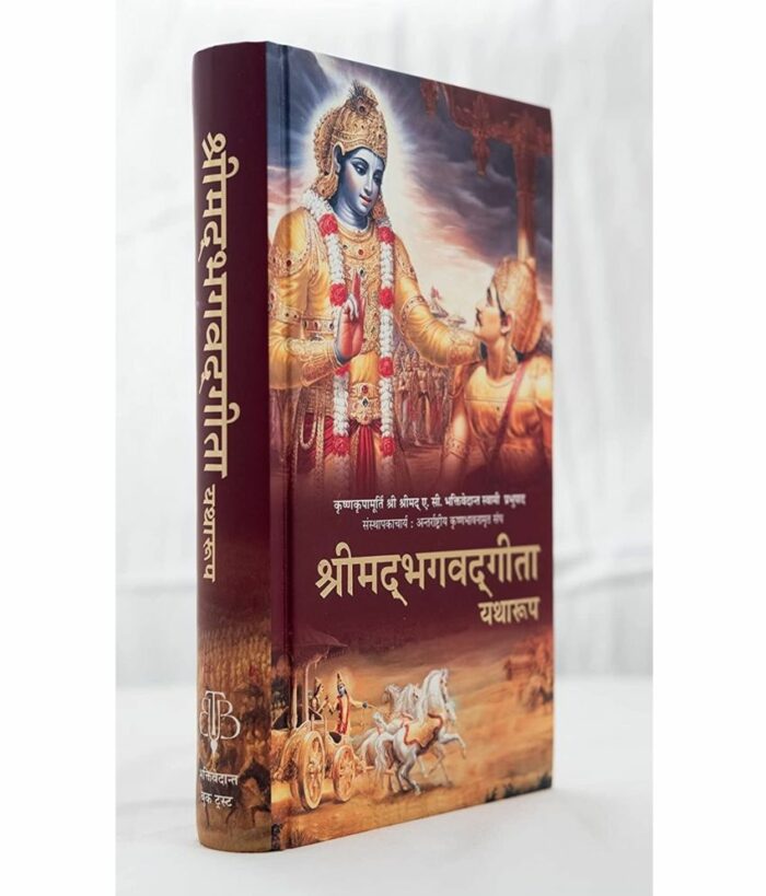 Bhagavad Gita As It Is by Bhaktivedanta Book Trust