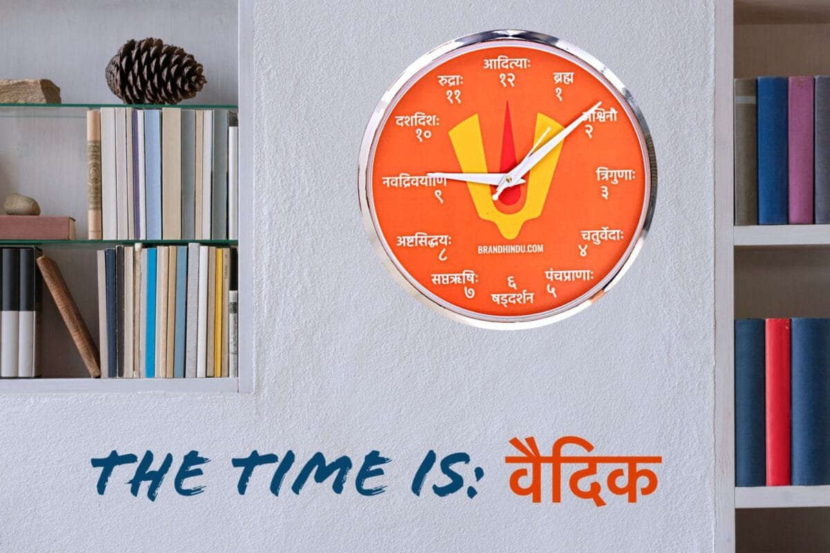 Vedic clock bhagwa