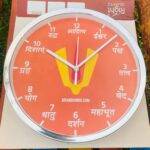 Vedic Wall Clock