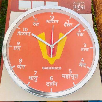 Vedic Wall Clock
