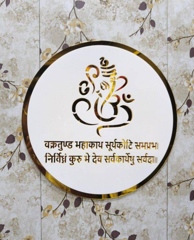 ganesha with mantra for entry gate